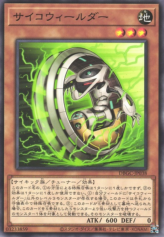 This is an image for the product Psychic Wheeleder that has a rarity of Common in the Deck Build Pack: Grand Creators with a card code of DBGC-JP038 that is available on the TEKKX Product website.