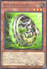 This is an image for the product Psychic Wheeleder that has a rarity of Normal Parallel Rare in the Quarter Century Trinity Box with a card code of QCTB-JP054 that is available on the TEKKX Product website.