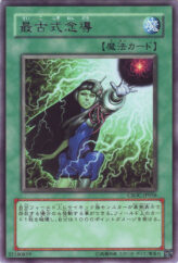 This is an image for the product Psychokinesis that has a rarity of Rare in the Crossroads of Chaos with a card code of CSOC-JP056 that is available on the TEKKX Product website.