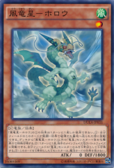 This is an image for the product Pulao, Wind of the Yang Zing that has a rarity of Common in the Duelist Alliance with a card code of DUEA-JP031 that is available on the TEKKX Product website.