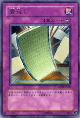 This is an image for the product Pulling the Rug that has a rarity of Rare in the Strike of Neos with a card code of STON-JP060 that is available on the TEKKX Product website.