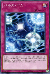 This is an image for the product Pulse Mines that has a rarity of Common in the Code of the Duelist with a card code of COTD-JP069 that is available on the TEKKX Product website.