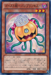 This is an image for the product Pumprincess the Princess of Ghosts that has a rarity of Common in the Shadow Specters with a card code of SHSP-JP032 that is available on the TEKKX Product website.