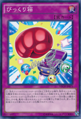 This is an image for the product Punch-in-the-Box that has a rarity of Common in the The New Challengers with a card code of NECH-JP071 that is available on the TEKKX Product website.