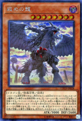 This is an image for the product Punishment Dragon that has a rarity of Secret Rare in the Code of the Duelist with a card code of COTD-JP028 that is available on the TEKKX Product website.