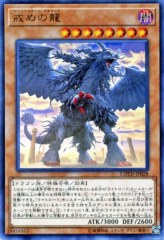 This is an image for the product Punishment Dragon that has a rarity of Ultra Rare in the Code of the Duelist with a card code of COTD-JP028 that is available on the TEKKX Product website.