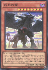 This is an image for the product Punishment Dragon that has a rarity of Super Rare in the Quarter Century Chronicle side:Unity with a card code of QCCU-JP134 that is available on the TEKKX Product website.