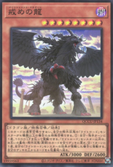 This is an image for the product Punishment Dragon that has a rarity of Super Rare in the Quarter Century Chronicle side:Unity with a card code of QCCU-JP134 that is available on the TEKKX Product website.