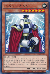 This is an image for the product Puppet King that has a rarity of Common in the Duelist Road -Piece of Memory- Side: Yami Yugi with a card code of 15AX-JPY30 that is available on the TEKKX Product website.