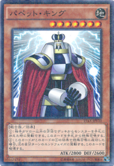 This is an image for the product Puppet King that has a rarity of Millennium Rare in the Duelist Road -Piece of Memory- Side: Yami Yugi with a card code of 15AX-JPY30 that is available on the TEKKX Product website.