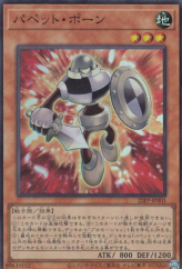 This is an image for the product Puppet Pawn that has a rarity of Super Rare in the Premium Pack 2022 with a card code of 22PP-JP001 that is available on the TEKKX Product website.