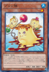 This is an image for the product Putrid Pudding Body Buddies that has a rarity of Normal Rare in the Crossed Souls with a card code of CROS-JP037 that is available on the TEKKX Product website.