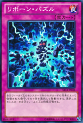 This is an image for the product Puzzle Reborn that has a rarity of Common in the Starter Deck 2013 with a card code of ST13-JP031 that is available on the TEKKX Product website.