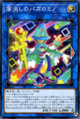 This is an image for the product Puzzlomino, the Drop-n-Deleter that has a rarity of Common in the Dark Neostorm with a card code of DANE-JP049 that is available on the TEKKX Product website.