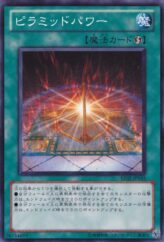 This is an image for the product Pyramid Energy that has a rarity of Common in the Beginner's Edition 2 (2011) with a card code of BE02-JP193 that is available on the TEKKX Product website.