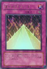 This is an image for the product Pyramid of Light that has a rarity of Ultra Rare in the The Valuable Book 7 promotional cards with a card code of VB7-JP002 that is available on the TEKKX Product website.