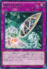 This is an image for the product Qlife's End that has a rarity of Rare in the Invasion: Vengeance with a card code of INOV-JP076 that is available on the TEKKX Product website.