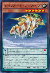 This is an image for the product Qliphort Carrier that has a rarity of Common in the The New Challengers with a card code of NECH-JP022 that is available on the TEKKX Product website.