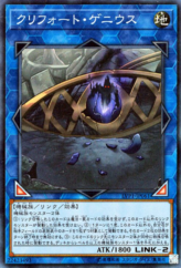 This is an image for the product Qliphort Genius that has a rarity of Super Rare in the LINK VRAINS Pack with a card code of LVP1-JP061 that is available on the TEKKX Product website.