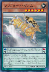 This is an image for the product Qliphort Helix that has a rarity of Common in the The New Challengers with a card code of NECH-JP023 that is available on the TEKKX Product website.