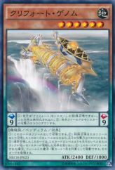 This is an image for the product Qliphort Helix that has a rarity of Common in the The New Challengers with a card code of NECH-JP023 that is available on the TEKKX Product website.