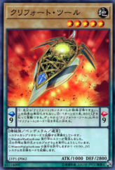 This is an image for the product Qliphort Scout that has a rarity of Common in the LINK VRAINS Pack with a card code of LVP1-JP062 that is available on the TEKKX Product website.