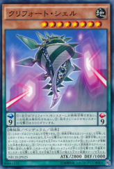 This is an image for the product Qliphort Shell that has a rarity of Common in the The New Challengers with a card code of NECH-JP025 that is available on the TEKKX Product website.