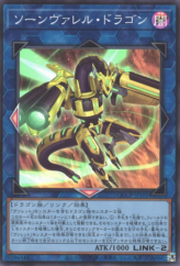 This is an image for the product Quadborrel Dragon that has a rarity of Super Rare in the Quarter Century Chronicle side:Pride with a card code of QCCP-JP101 that is available on the TEKKX Product website.