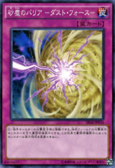 This is an image for the product Quaking Mirror Force that has a rarity of Common in the Structure Deck R: Tyranno's Rage with a card code of SR04-JP036 that is available on the TEKKX Product website.