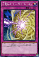 This is an image for the product Quaking Mirror Force that has a rarity of Common in the Structure Deck R: Tyranno's Rage with a card code of SR04-JP036 that is available on the TEKKX Product website.