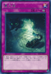 This is an image for the product Quantum Cat that has a rarity of Rare in the Extra Pack 2015 with a card code of EP15-JP077 that is available on the TEKKX Product website.