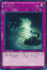 This is an image for the product Quantum Cat that has a rarity of Rare in the Extra Pack 2015 with a card code of EP15-JP077 that is available on the TEKKX Product website.