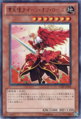 This is an image for the product Queen Angel of Roses that has a rarity of Ultra Rare in the V Jump Edition with a card code of VE01-JP002 that is available on the TEKKX Product website.