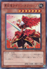 This is an image for the product Queen Angel of Roses that has a rarity of Ultra Rare in the V Jump Edition with a card code of VE01-JP002 that is available on the TEKKX Product website.