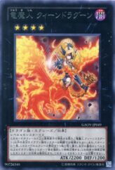 This is an image for the product Queen Dragun Djinn that has a rarity of Rare in the Galactic Overlord with a card code of GAOV-JP049 that is available on the TEKKX Product website.