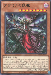 This is an image for the product Queen of the Azamina that has a rarity of Rare in the Supreme Darkness with a card code of SUDA-JP009 that is available on the TEKKX Product website.