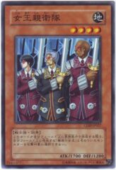 This is an image for the product Queen's Bodyguard that has a rarity of Common in the Cyberdark Impact with a card code of CDIP-JP027 that is available on the TEKKX Product website.