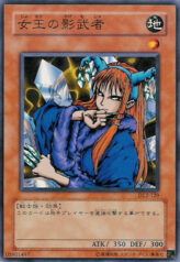 This is an image for the product Queen's Double that has a rarity of Common in the Duelist Legacy Volume.2 with a card code of DL2-129 that is available on the TEKKX Product website.