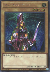 This is an image for the product Queen's Knight that has a rarity of Secret Rare in the World Premiere Pack 2021 with a card code of WPP2-JP010 that is available on the TEKKX Product website.