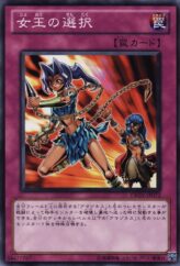 This is an image for the product Queen's Pawn that has a rarity of Common in the Duelist Revolution with a card code of DREV-JP073 that is available on the TEKKX Product website.