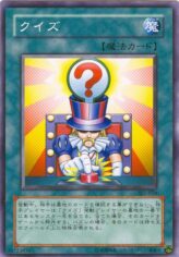 This is an image for the product Question that has a rarity of Common in the Structure Deck: Joey Volume 2 with a card code of SJ2-024 that is available on the TEKKX Product website.