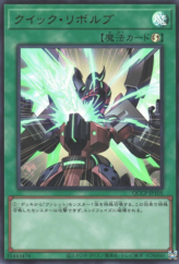 This is an image for the product Quick Launch that has a rarity of Ultra Rare in the Quarter Century Chronicle side:Pride with a card code of QCCP-JP105 that is available on the TEKKX Product website.