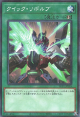 This is an image for the product Quick Launch that has a rarity of Normal Parallel Rare in the Secret Utility Box with a card code of SUB1-JP025 that is available on the TEKKX Product website.