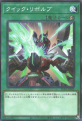 This is an image for the product Quick Launch that has a rarity of Normal Parallel Rare in the Secret Utility Box with a card code of SUB1-JP025 that is available on the TEKKX Product website.