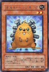 This is an image for the product Quillbolt Hedgehog that has a rarity of Rare in the Duelist Pack: Yusei with a card code of DP08-JP005 that is available on the TEKKX Product website.