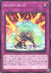 This is an image for the product REINFORCE! that has a rarity of Common in the Cyberstorm Access with a card code of CYAC-JP075 that is available on the TEKKX Product website.