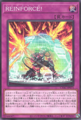 This is an image for the product REINFORCE! that has a rarity of Common in the Cyberstorm Access with a card code of CYAC-JP075 that is available on the TEKKX Product website.