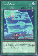 This is an image for the product RESCUE! that has a rarity of Common in the Deck Build Pack: Amazing Defenders with a card code of DBAD-JP009 that is available on the TEKKX Product website.