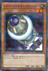 This is an image for the product R-Genex Crusher that has a rarity of Normal Parallel Rare in the Terminal World (set) with a card code of TW01-JP071 that is available on the TEKKX Product website.