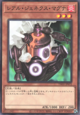 This is an image for the product R-Genex Magma that has a rarity of Common in the Terminal World (set) with a card code of TW01-JP072 that is available on the TEKKX Product website.